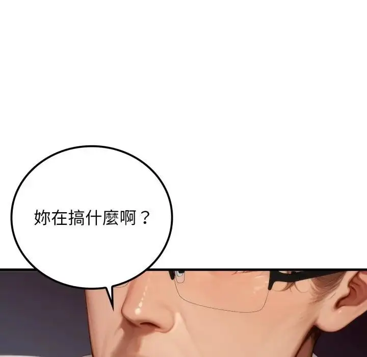 漫画《悖岛审判》第20话第9张图