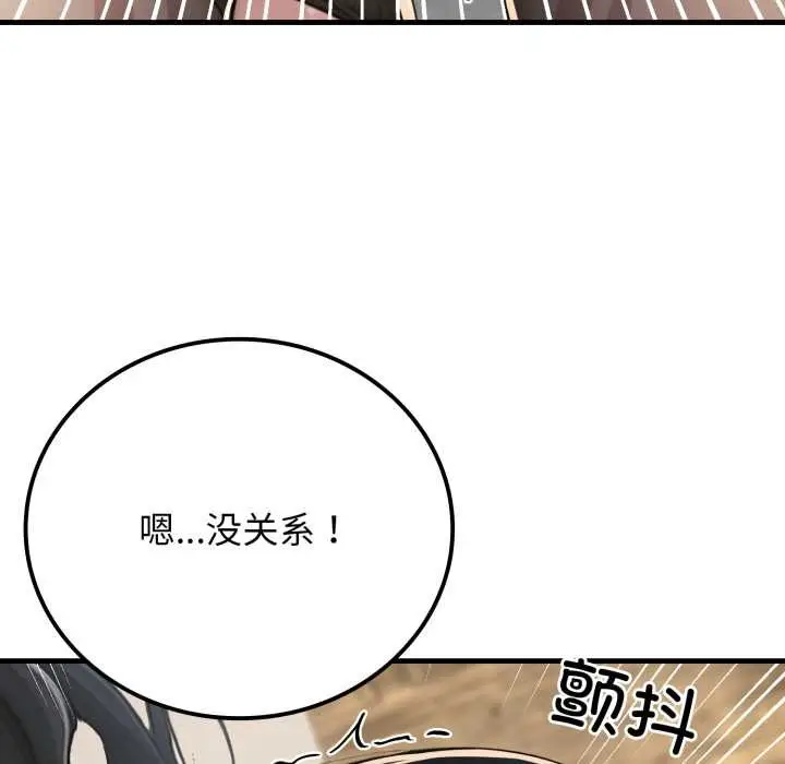 漫画《悖岛审判》第12话第148张图