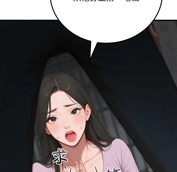 漫画《悖岛审判》第12话第29张图