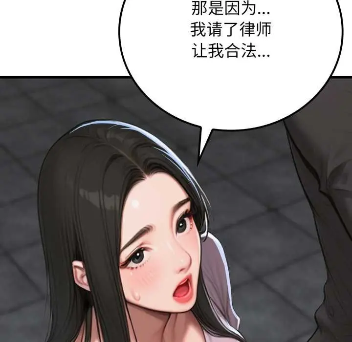 漫画《悖岛审判》第12话第46张图