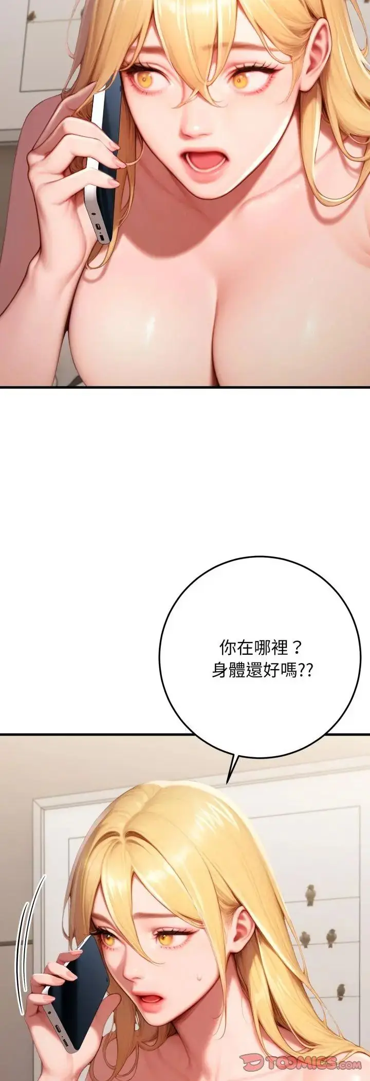 漫画《悖岛审判》第29话第11张图