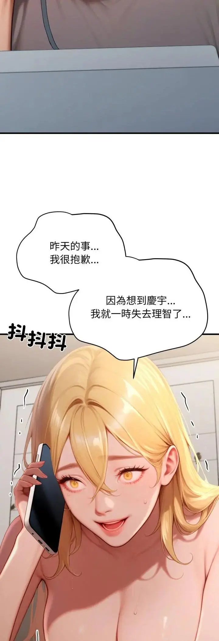 漫画《悖岛审判》第29话第13张图