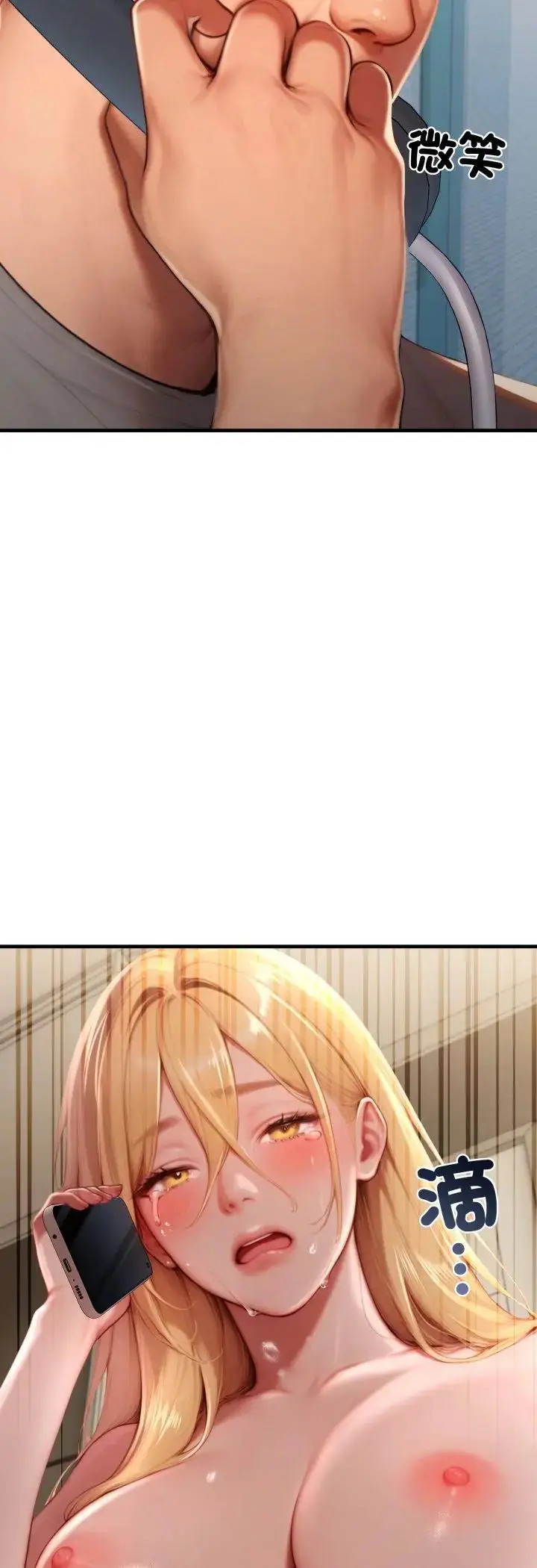 漫画《悖岛审判》第29话第27张图