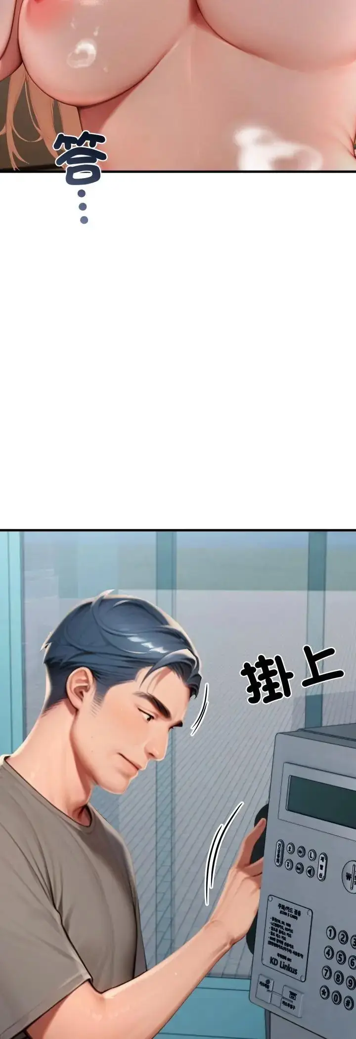 漫画《悖岛审判》第29话第28张图
