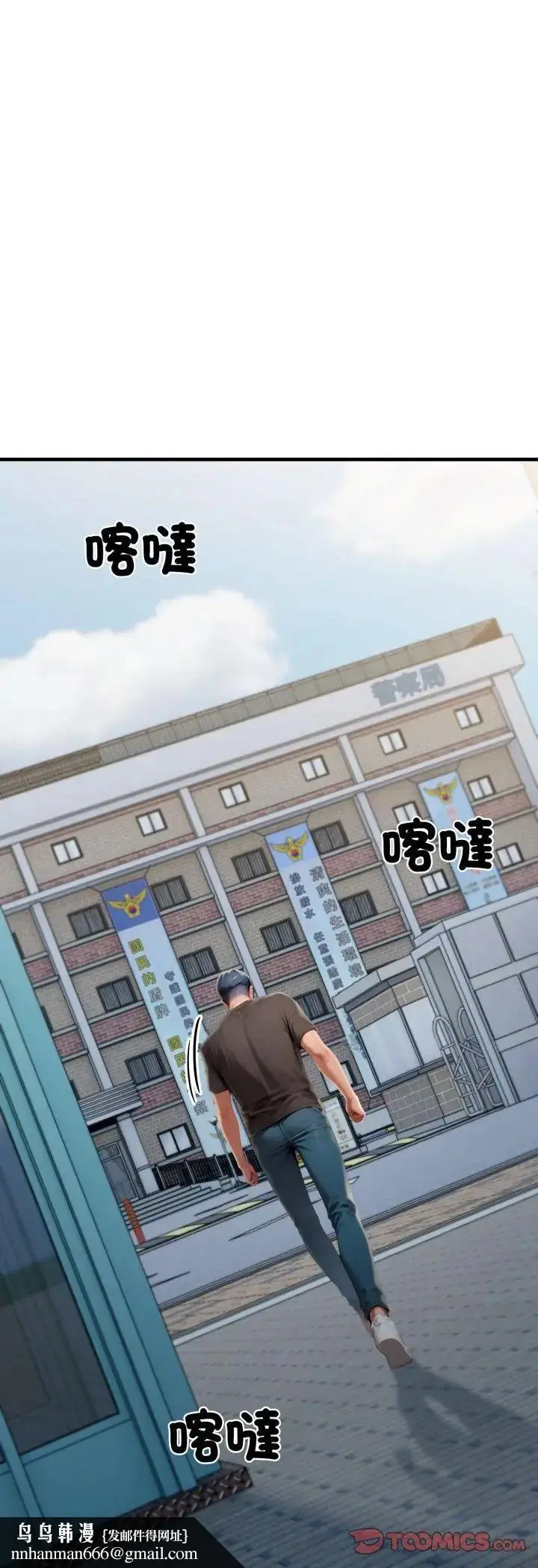 漫画《悖岛审判》第29话第31张图