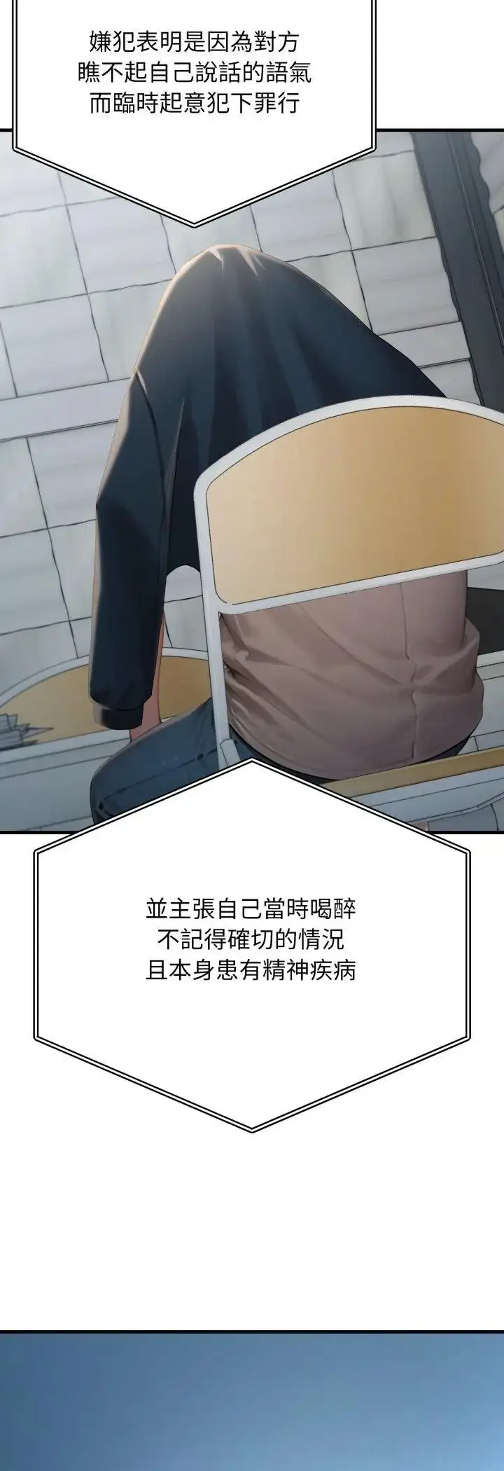 漫画《悖岛审判》第29话第34张图