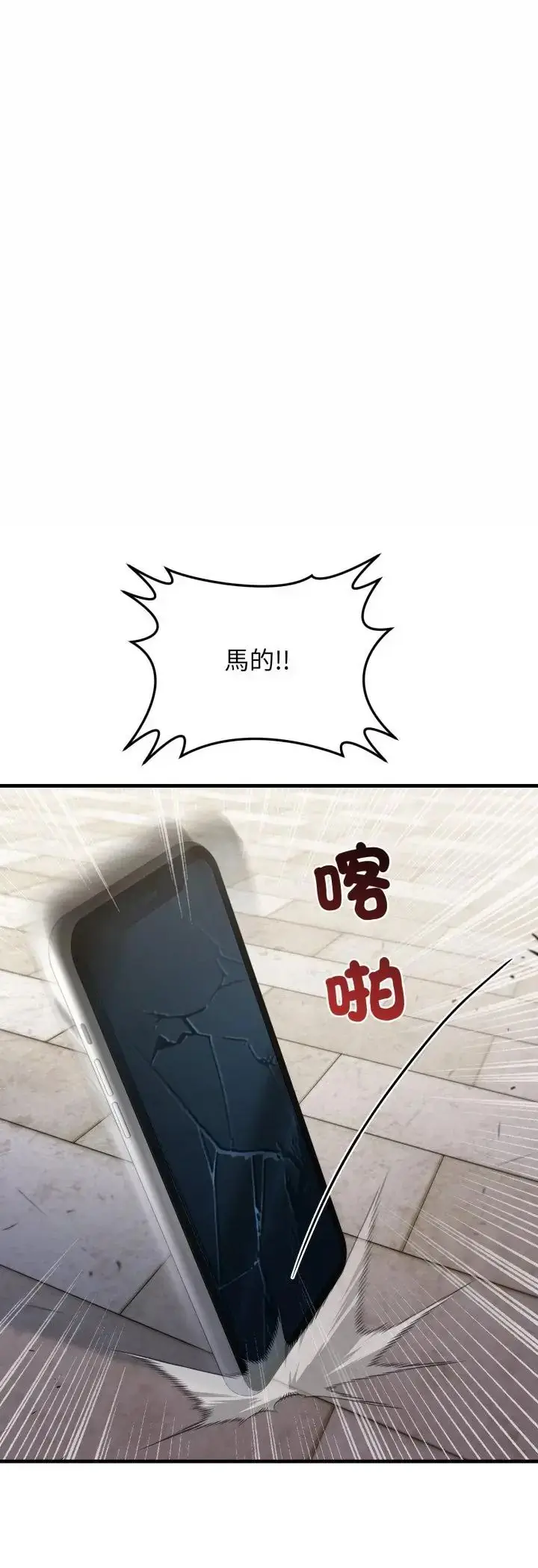 漫画《悖岛审判》第29话第37张图