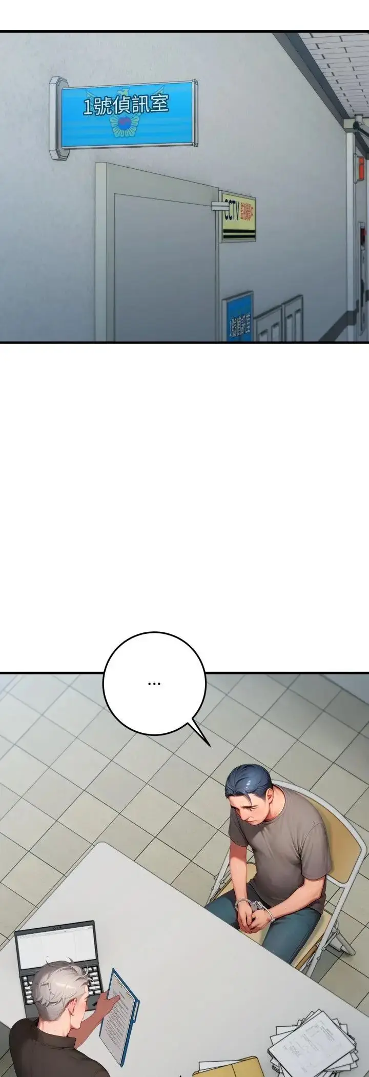 漫画《悖岛审判》第29话第43张图
