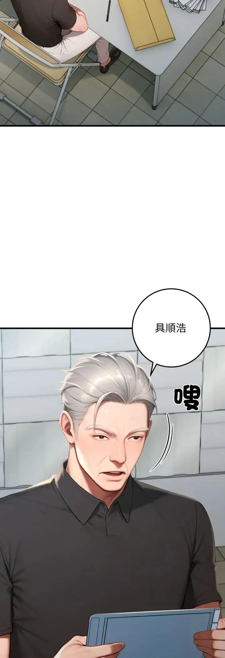漫画《悖岛审判》第29话第44张图