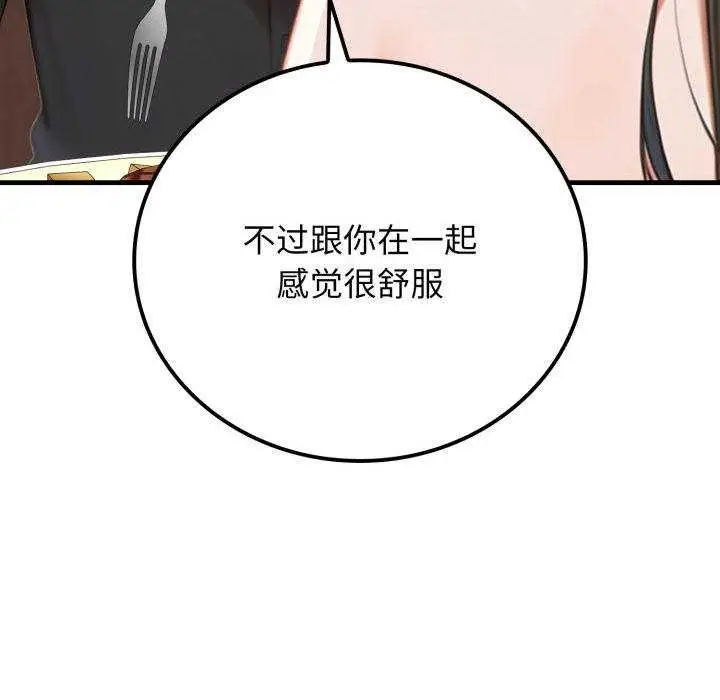 漫画《悖岛审判》第11话第101张图