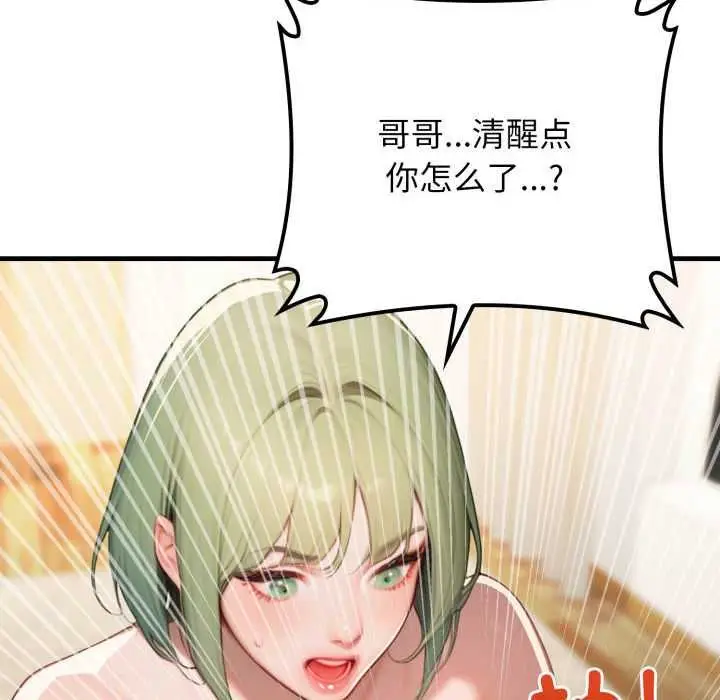 漫画《悖岛审判》第11话第12张图