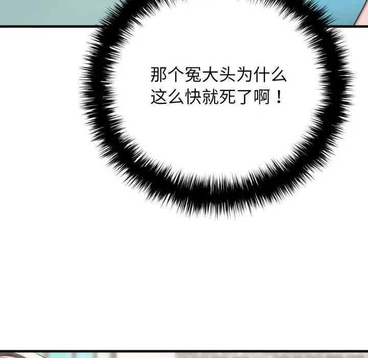 漫画《悖岛审判》第11话第122张图