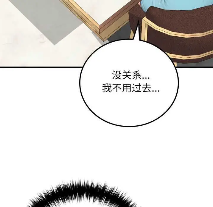 漫画《悖岛审判》第11话第130张图