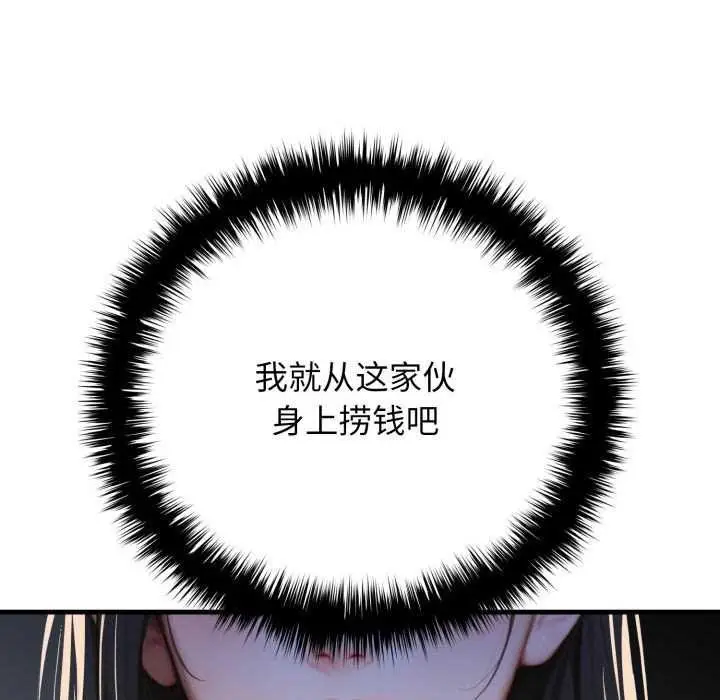 漫画《悖岛审判》第11话第133张图
