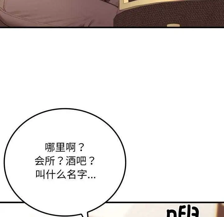 漫画《悖岛审判》第11话第144张图