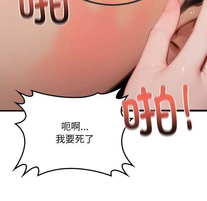 漫画《悖岛审判》第11话第16张图
