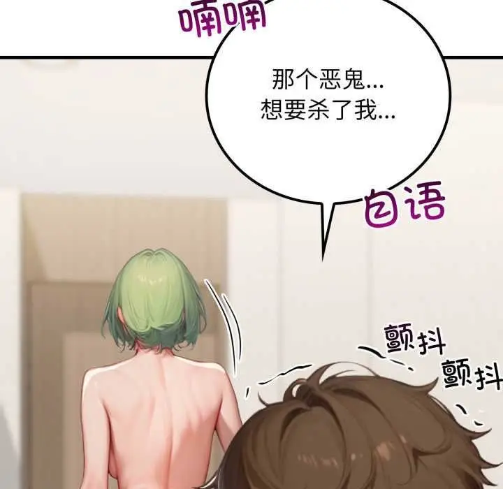 漫画《悖岛审判》第11话第29张图