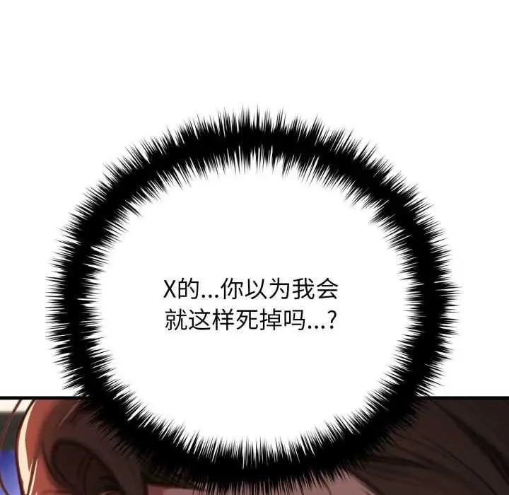 漫画《悖岛审判》第11话第44张图