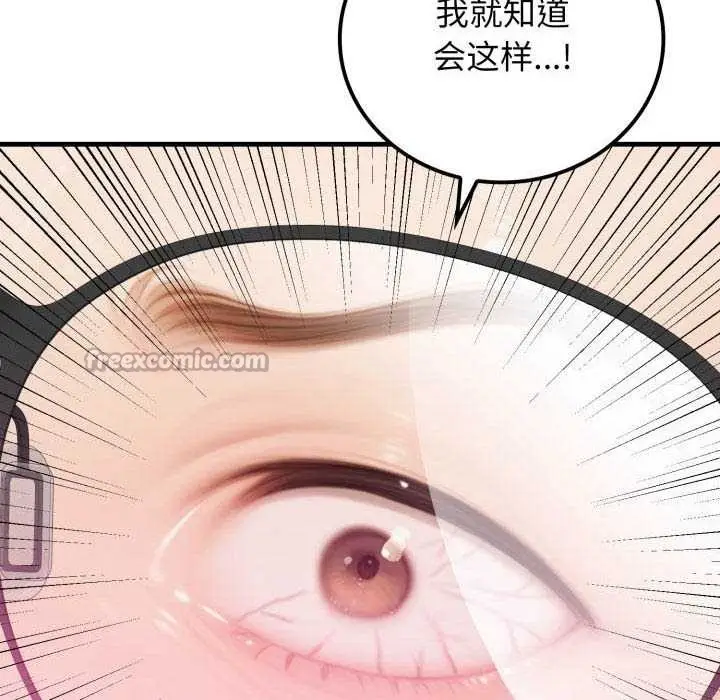漫画《悖岛审判》第11话第56张图