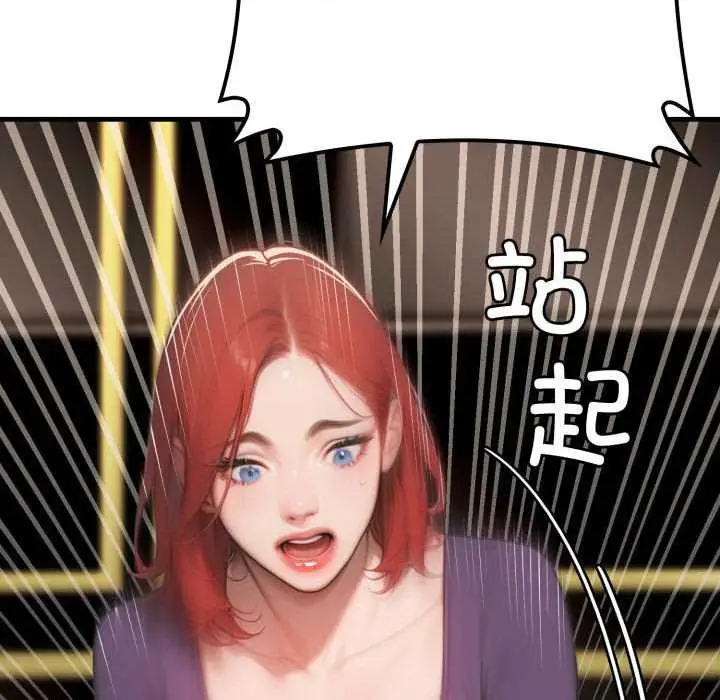 漫画《悖岛审判》第11话第80张图