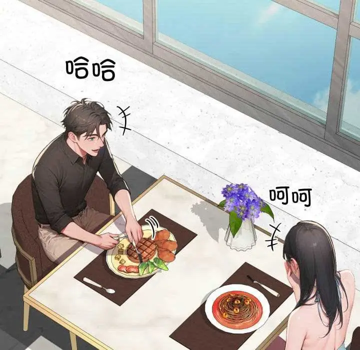 漫画《悖岛审判》第11话第94张图