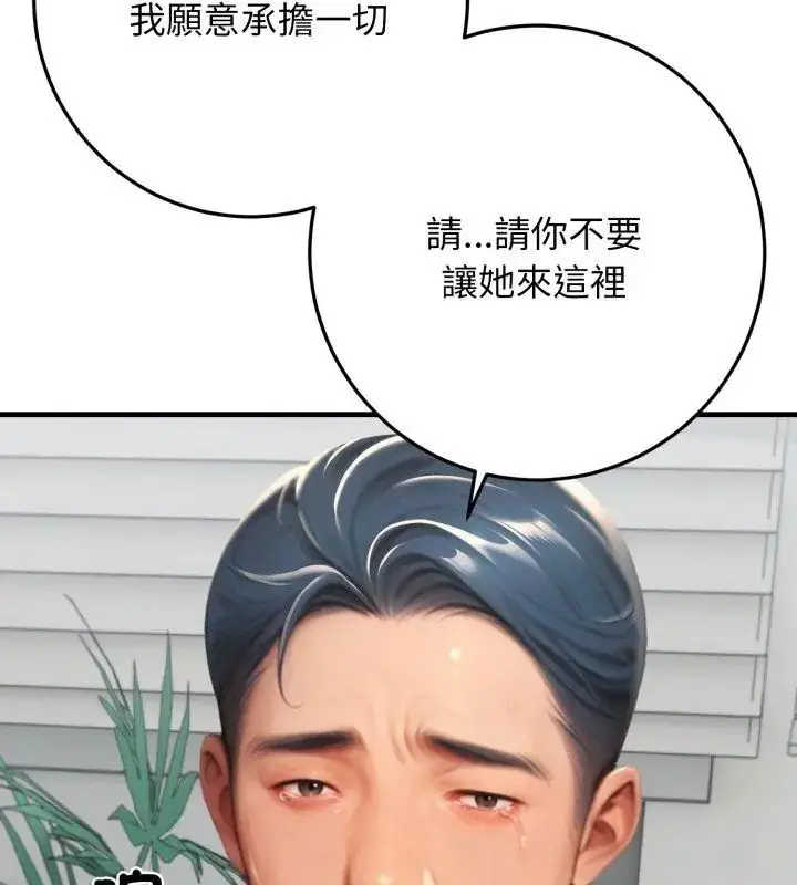 漫画《悖岛审判》第31话第102张图