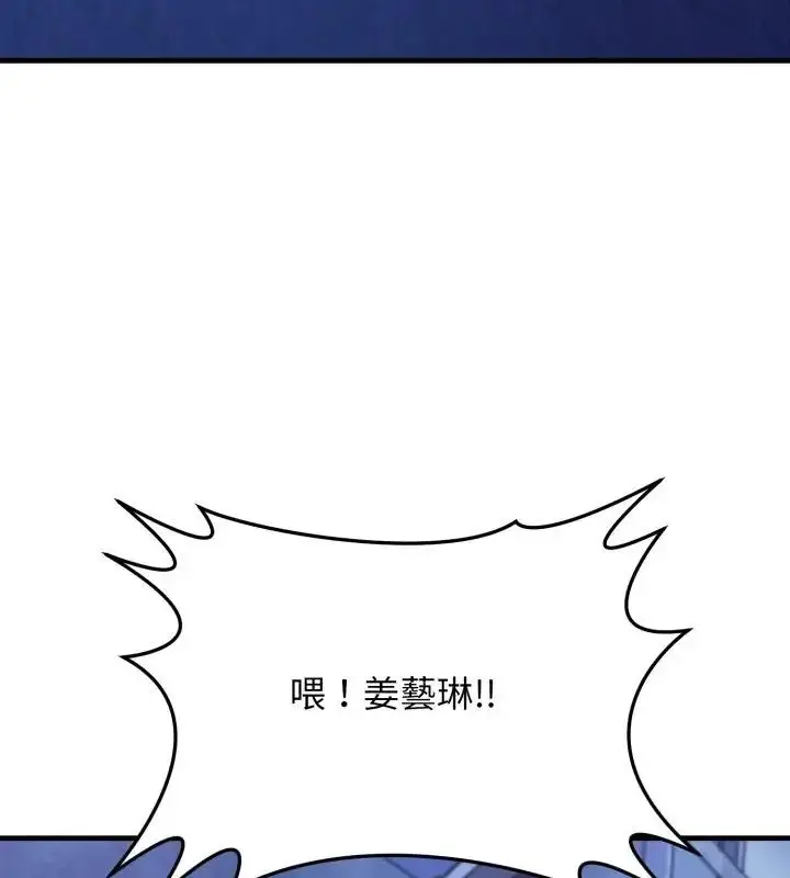 漫画《悖岛审判》第31话第114张图