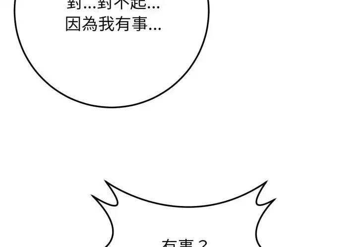 漫画《悖岛审判》第31话第122张图