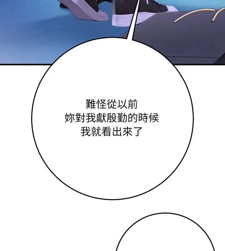 漫画《悖岛审判》第31话第130张图