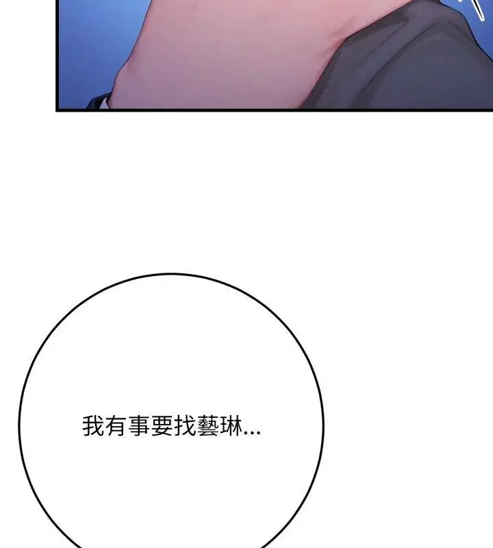 漫画《悖岛审判》第31话第138张图