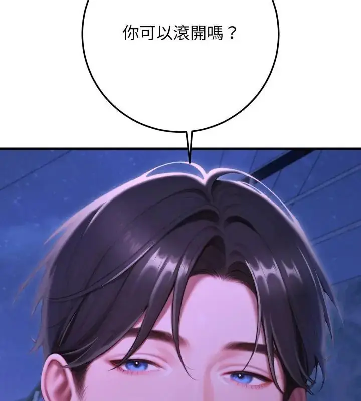 漫画《悖岛审判》第31话第142张图