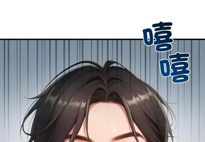 漫画《悖岛审判》第31话第17张图