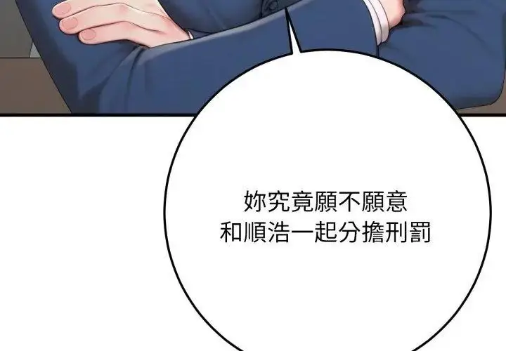 漫画《悖岛审判》第31话第179张图