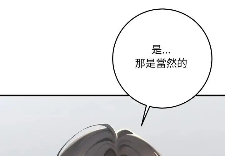 漫画《悖岛审判》第31话第185张图