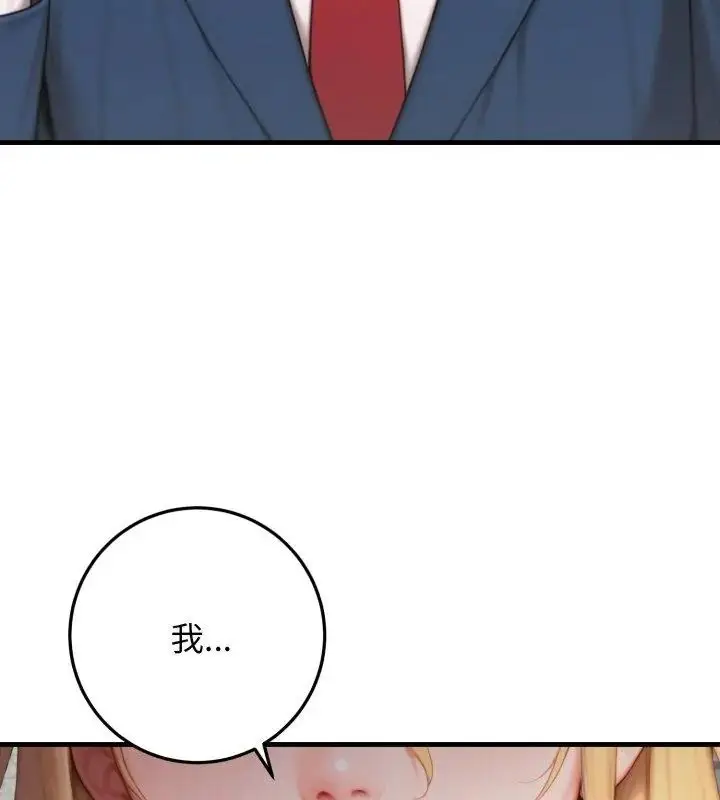 漫画《悖岛审判》第31话第187张图