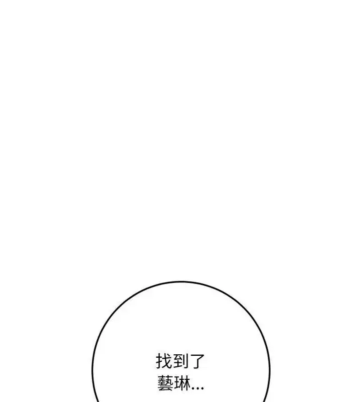 漫画《悖岛审判》第31话第19张图