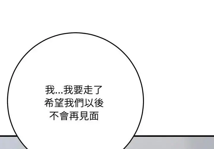 漫画《悖岛审判》第31话第194张图
