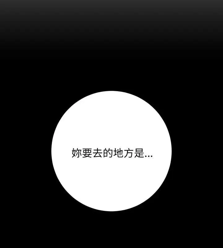 漫画《悖岛审判》第31话第204张图