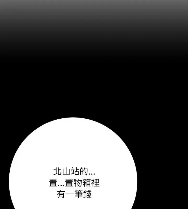 漫画《悖岛审判》第31话第37张图