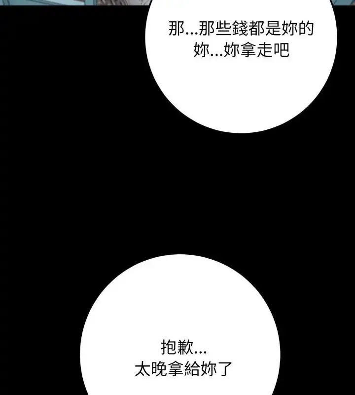 漫画《悖岛审判》第31话第40张图