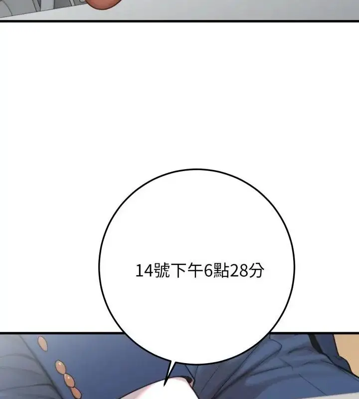 漫画《悖岛审判》第31话第70张图