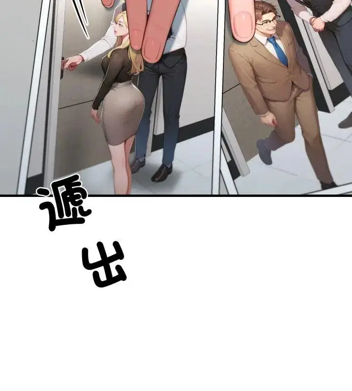 漫画《悖岛审判》第31话第72张图