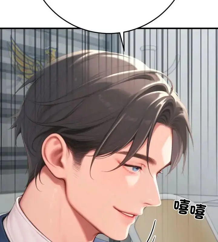 漫画《悖岛审判》第31话第88张图