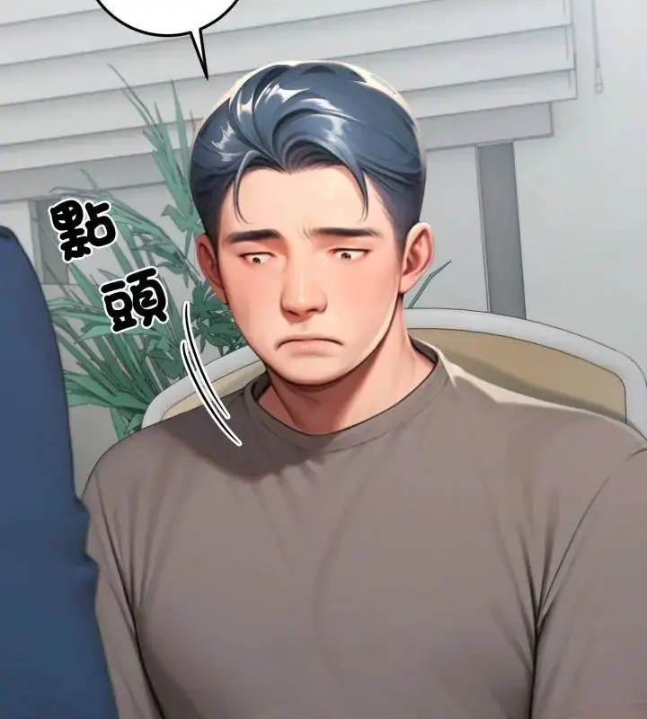 漫画《悖岛审判》第31话第91张图