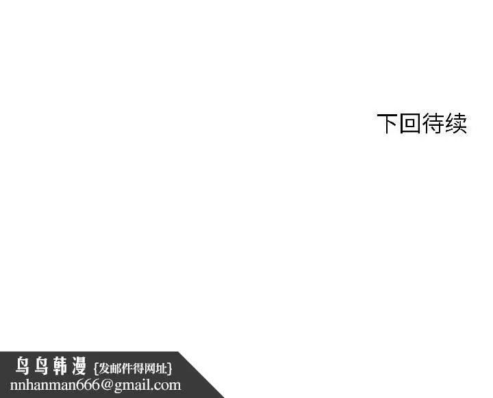 漫画《悖岛审判》第9话第166张图