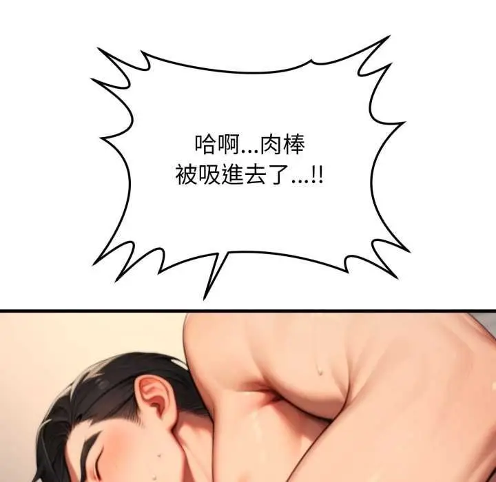 漫画《悖岛审判》第25话第104张图
