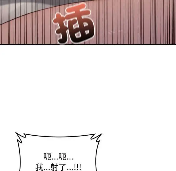 漫画《悖岛审判》第25话第112张图