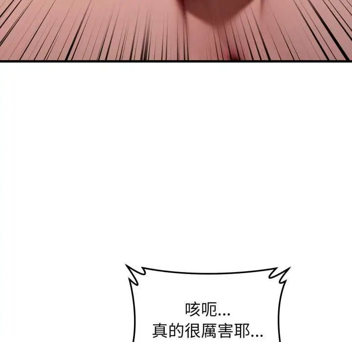 漫画《悖岛审判》第25话第136张图