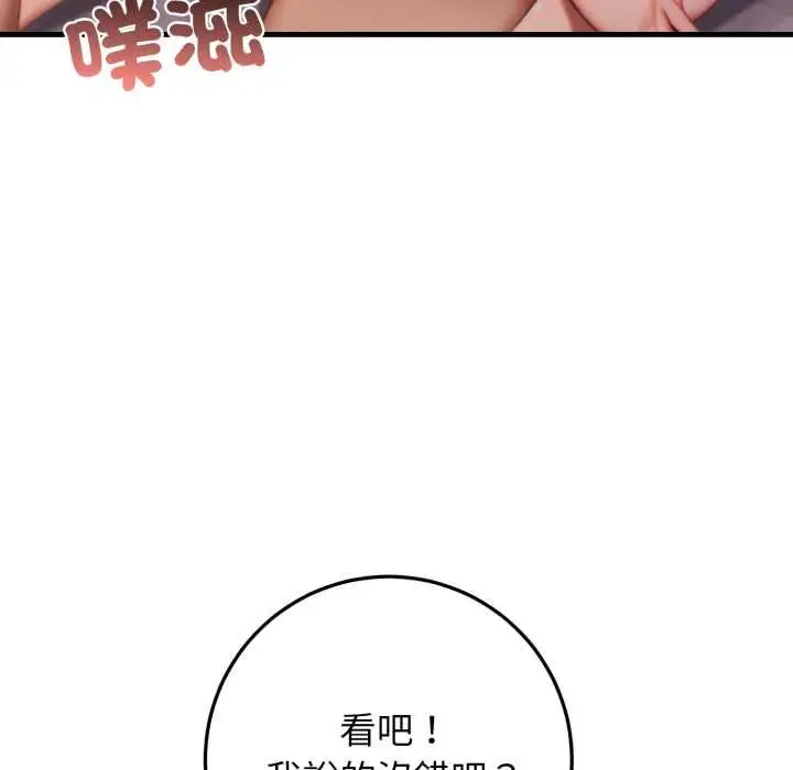 漫画《悖岛审判》第25话第139张图