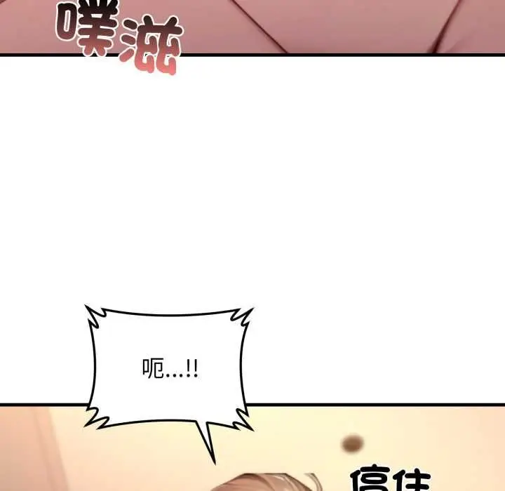 漫画《悖岛审判》第25话第142张图
